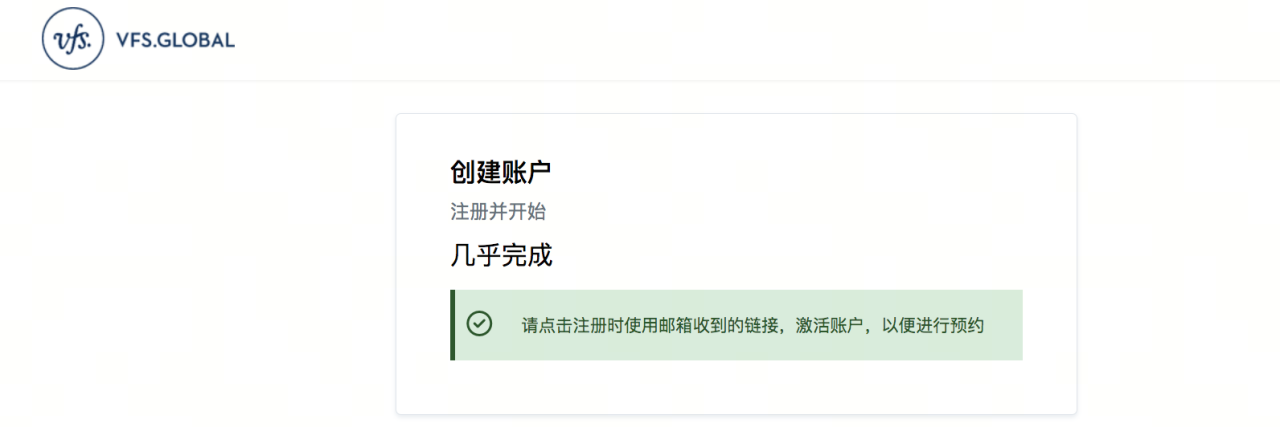 第四步,点击邮箱链接即可激活