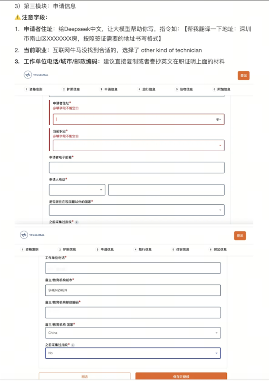 第6步,按照图片填写