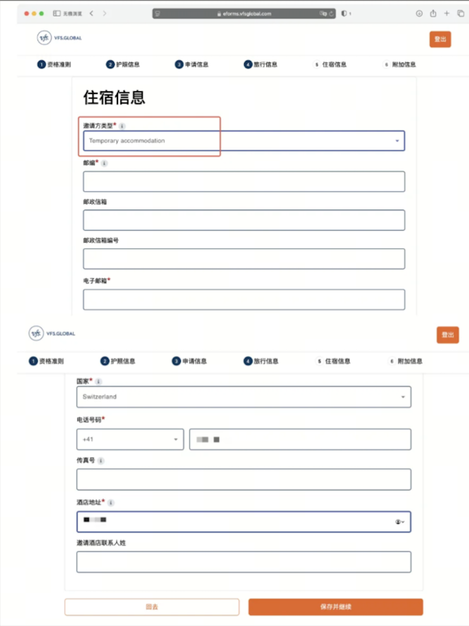 第8步,按照图片填写